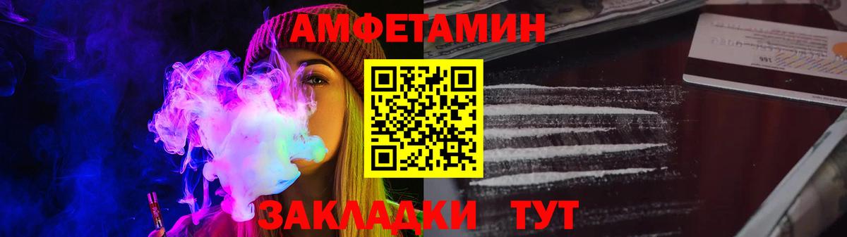АМФЕТАМИН VHQ Салават