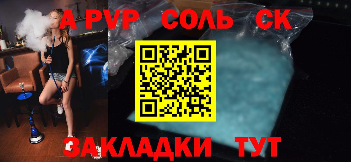 Alpha PVP крисы CK  Вход с VPN  APVP крисы CK  Alpha PVP мука  Салават 