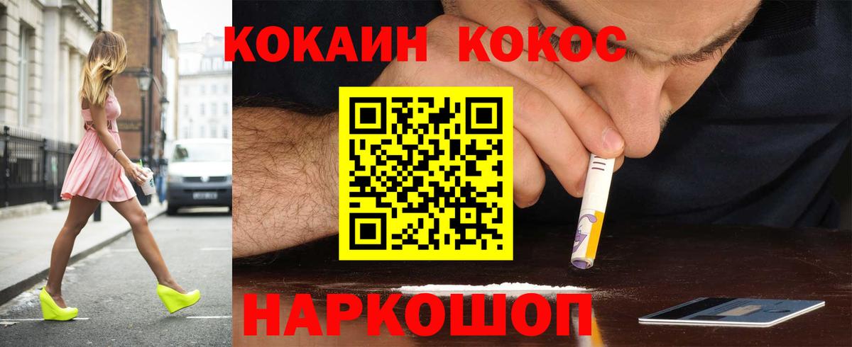 COCAIN 97%  Вход с VPN  Салават  КОКАИН Боливия 