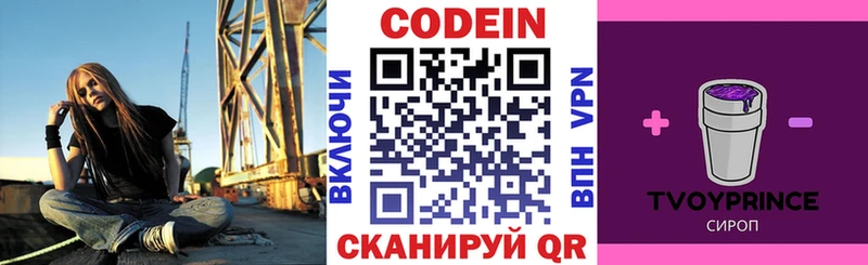 где можно купить omg сайт Кодеиновый сироп Lean напиток Lean (лин) Салават