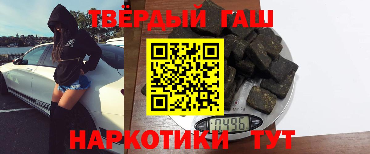 ГАШИШ ice o lator Салават