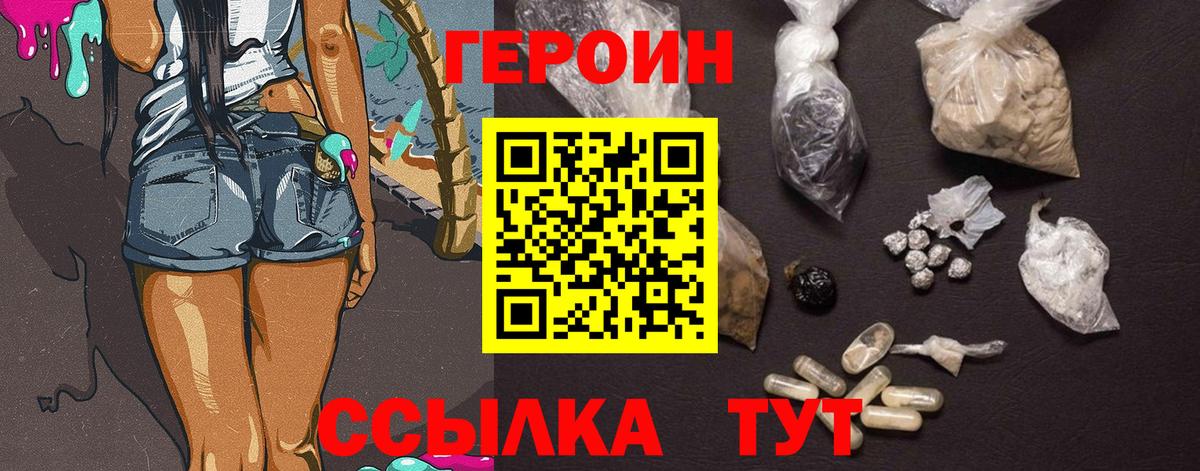 Салават  ГЕРОИН Heroin  Вход с VPN 