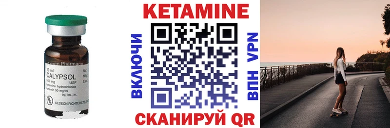 Кетамин VHQ Салават