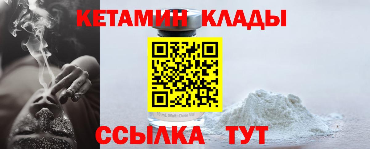 Салават  Кетамин VHQ  Вход с VPN  КЕТАМИН VHQ 