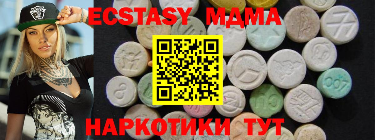 Салават  МДМА crystal  Вход с VPN  MDMA crystal 