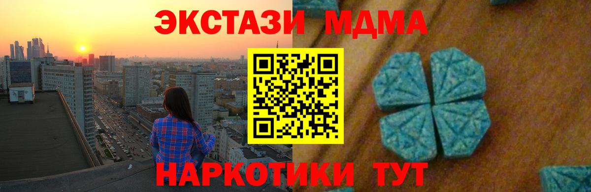 MDMA молли Салават