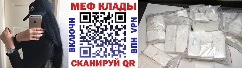 МЕФ mephedrone Салават