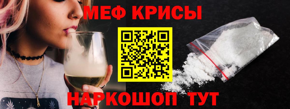 МЕФ  Мефедрон мука  Салават  Вход с VPN  Меф 4 MMC 