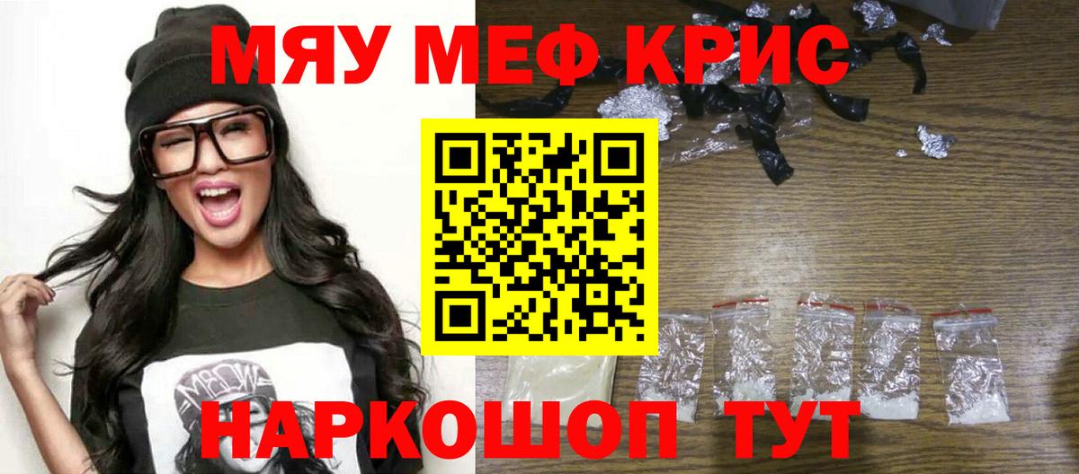 Меф  Салават