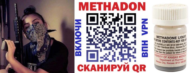 Метадон кристалл  Салават 