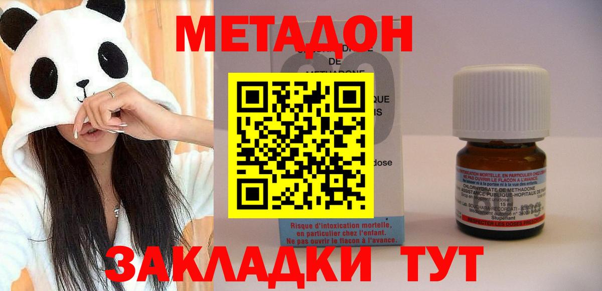 Метадон VHQ Салават