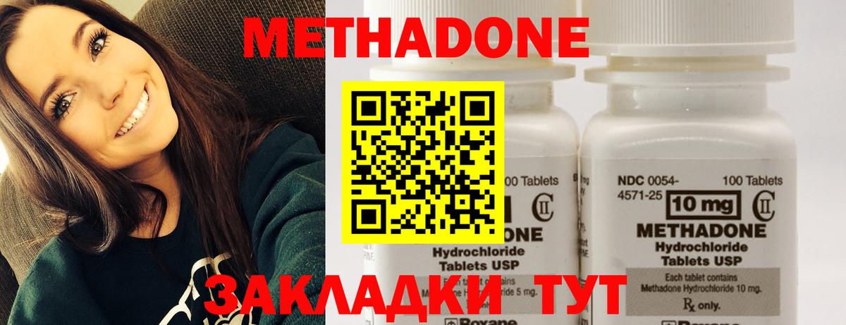 Метадон белоснежный  ОМГ ОМГ ТОР  Салават  Вход с VPN  Метадон VHQ 