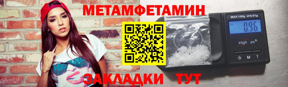 Метамфетамин винт  Вход с VPN  Салават 