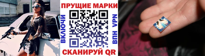 Наркотические марки 1,8мг  даркнет официальный сайт  Салават  хочу  