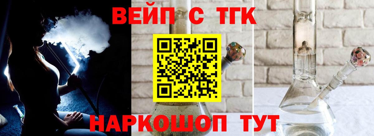 Дистиллят ТГК жижа Салават